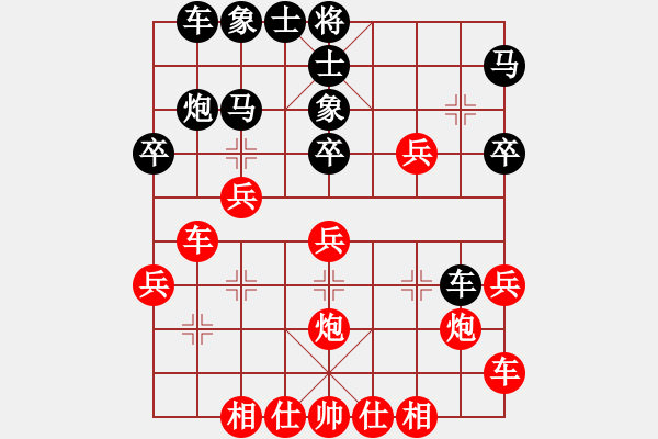 象棋棋譜圖片：南地球(6段)-負(fù)-青城曉嶂(1段) - 步數(shù)：30 