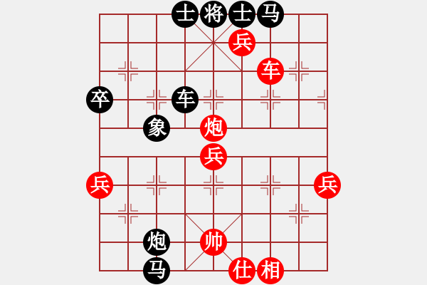 象棋棋譜圖片：南地球(6段)-負(fù)-青城曉嶂(1段) - 步數(shù)：70 