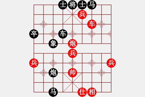 象棋棋譜圖片：南地球(6段)-負(fù)-青城曉嶂(1段) - 步數(shù)：72 