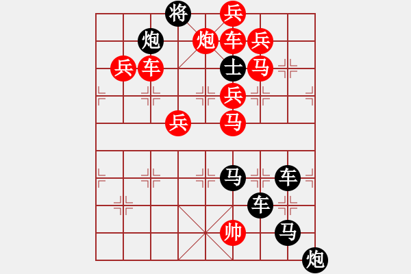 象棋棋譜圖片：利劍穿云霞光艷4 - 步數(shù)：0 