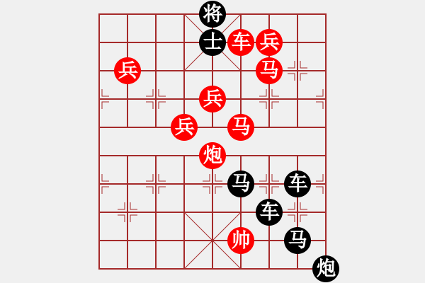 象棋棋譜圖片：利劍穿云霞光艷4 - 步數(shù)：10 