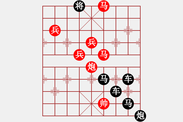 象棋棋譜圖片：利劍穿云霞光艷4 - 步數(shù)：20 