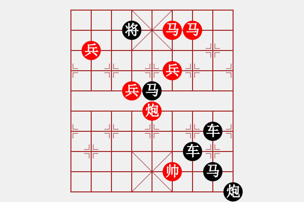 象棋棋譜圖片：利劍穿云霞光艷4 - 步數(shù)：40 