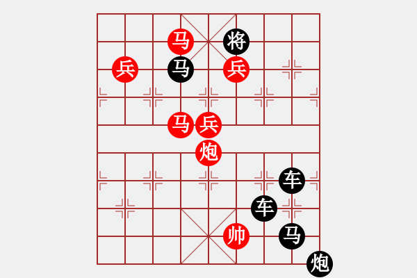 象棋棋譜圖片：利劍穿云霞光艷4 - 步數(shù)：59 