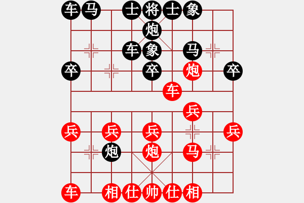 象棋棋譜圖片：永嘉小將(2段)-勝-后旗小光(1段) - 步數(shù)：20 