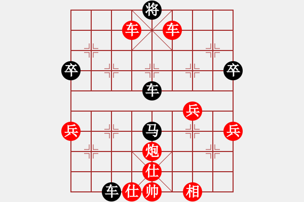 象棋棋譜圖片：永嘉小將(2段)-勝-后旗小光(1段) - 步數(shù)：70 