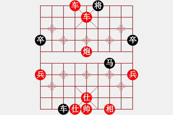 象棋棋譜圖片：永嘉小將(2段)-勝-后旗小光(1段) - 步數(shù)：75 