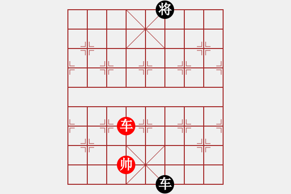 象棋棋譜圖片：鬼蜮棋書(9星)-負(fù)-我?guī)浳暹M(jìn)九(9星) - 步數(shù)：180 