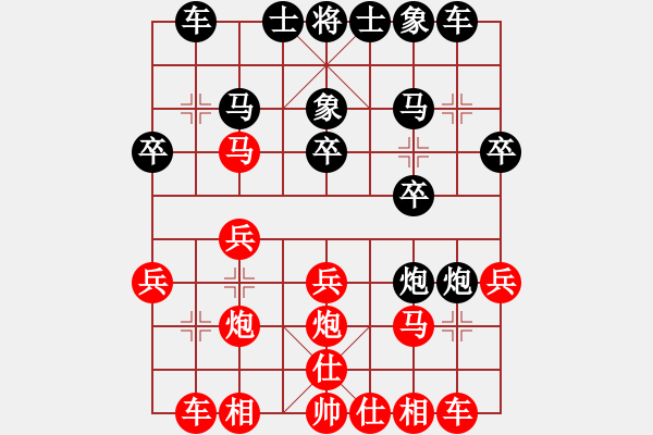 象棋棋譜圖片：加州大兄[紅] -VS- 清風(fēng)荷影[黑] - 步數(shù)：20 