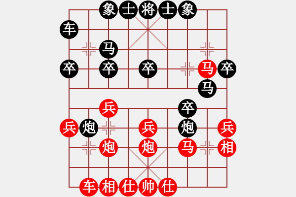 象棋棋譜圖片：趙平（業(yè)7-3）先勝劉昕（業(yè)7-3）201804232124.pgn - 步數(shù)：30 