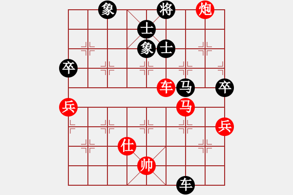 象棋棋譜圖片：別亦難(月將)-和-自己找對(duì)象(6段) - 步數(shù)：110 