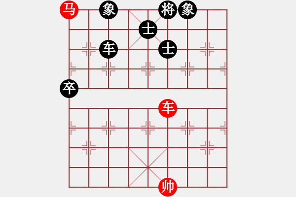 象棋棋譜圖片：別亦難(月將)-和-自己找對(duì)象(6段) - 步數(shù)：190 