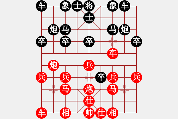 象棋棋譜圖片：別亦難(月將)-和-自己找對(duì)象(6段) - 步數(shù)：20 