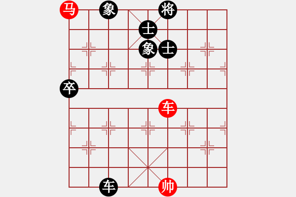 象棋棋譜圖片：別亦難(月將)-和-自己找對(duì)象(6段) - 步數(shù)：200 