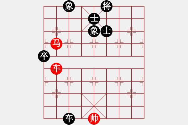 象棋棋譜圖片：別亦難(月將)-和-自己找對(duì)象(6段) - 步數(shù)：240 