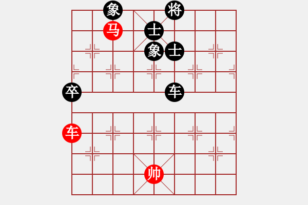 象棋棋譜圖片：別亦難(月將)-和-自己找對(duì)象(6段) - 步數(shù)：263 