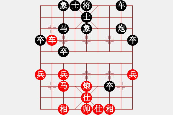 象棋棋譜圖片：別亦難(月將)-和-自己找對(duì)象(6段) - 步數(shù)：40 