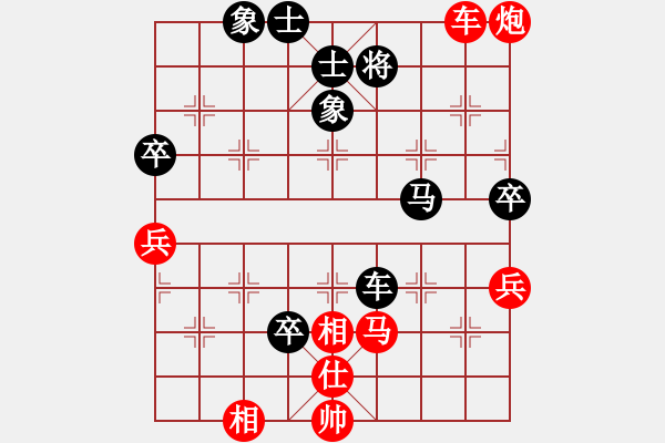 象棋棋譜圖片：別亦難(月將)-和-自己找對(duì)象(6段) - 步數(shù)：80 