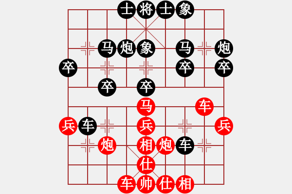 象棋棋譜圖片：老子叫宣觀(北斗)-和-曉陽逸士(風魔) - 步數(shù)：30 