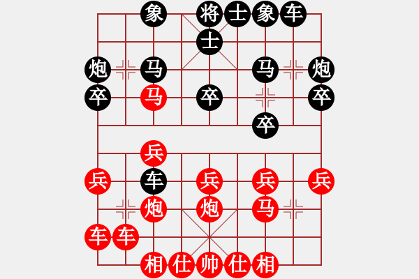 象棋棋譜圖片：美麗的青島(9段)-負-英雄星期八(7段) - 步數(shù)：20 