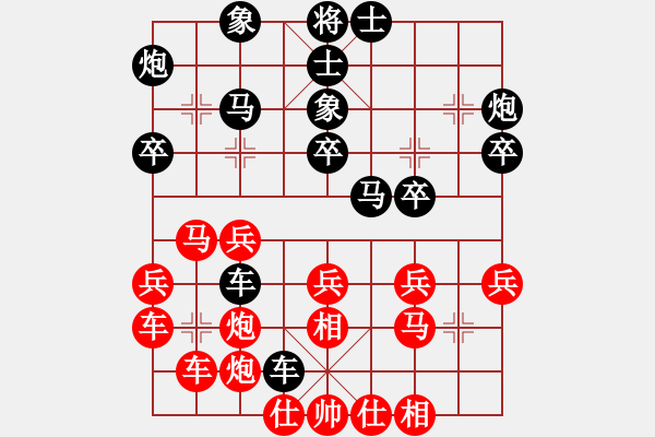 象棋棋譜圖片：美麗的青島(9段)-負-英雄星期八(7段) - 步數(shù)：30 