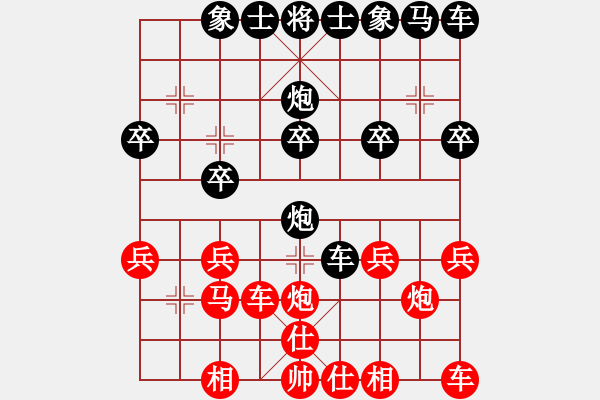 象棋棋譜圖片：一日就是一天[346652683] -VS- 橫才俊儒[292832991] - 步數(shù)：20 