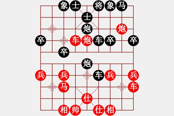 象棋棋譜圖片：一日就是一天[346652683] -VS- 橫才俊儒[292832991] - 步數(shù)：30 