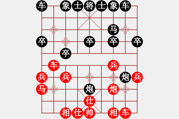 象棋棋譜圖片：天天象棋精彩對局平淡先負曲研 - 步數(shù)：20 