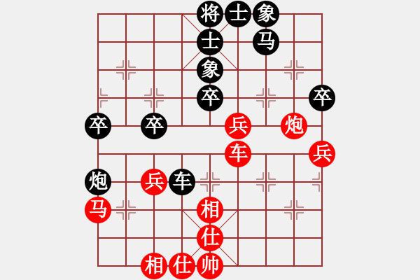 象棋棋譜圖片：天天象棋精彩對局平淡先負曲研 - 步數(shù)：40 