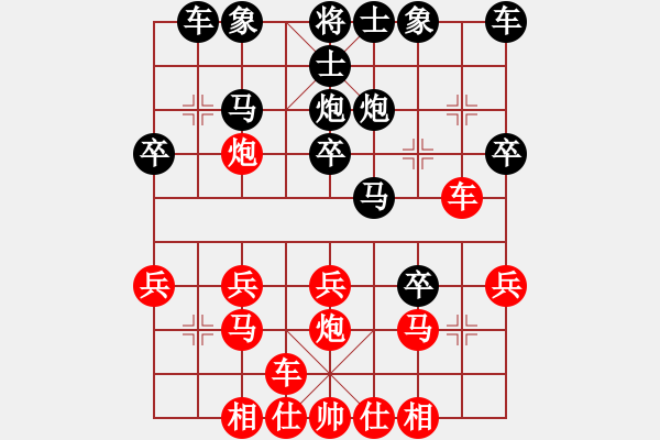 象棋棋譜圖片：揚(yáng)眉吐氣 - 步數(shù)：20 