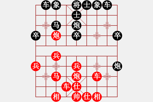 象棋棋譜圖片：揚(yáng)眉吐氣 - 步數(shù)：30 