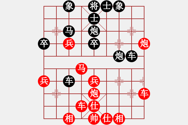 象棋棋譜圖片：揚(yáng)眉吐氣 - 步數(shù)：40 