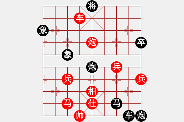 象棋棋譜圖片：智取生辰綱(3段)-負-面包師傅(9段) - 步數(shù)：80 