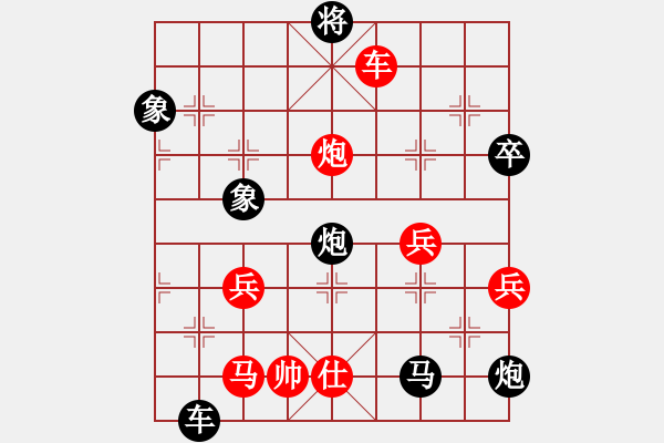 象棋棋谱图片：智取生辰纲(3段)-负-面包师傅(9段) - 步数：90 
