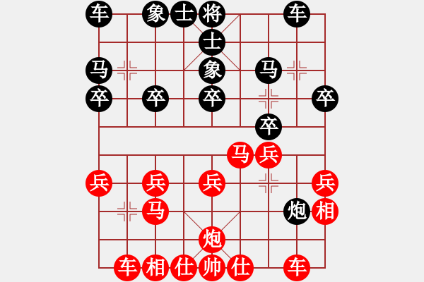 象棋棋譜圖片：飄絮＆夢[紅] -VS- 涵淇[黑] - 步數(shù)：20 