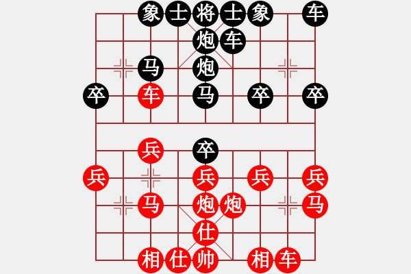 象棋棋譜圖片：天天象棋力評測心想事成業(yè)7-1先負(fù)太守棋狂 - 步數(shù)：20 