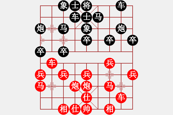 象棋棋譜圖片：天龍純機王(電神)-和-愛人孩子嗎(9星) - 步數(shù)：20 