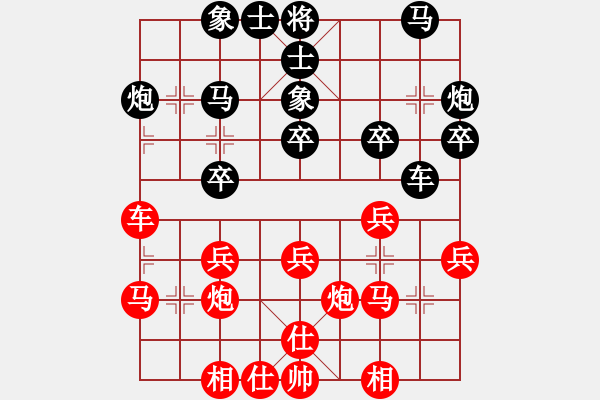 象棋棋譜圖片：天龍純機王(電神)-和-愛人孩子嗎(9星) - 步數(shù)：30 