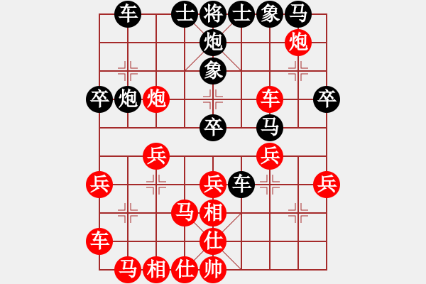 象棋棋譜圖片：天機經(jīng)銷商(月將)-和-地球村村長(日帥) - 步數(shù)：30 