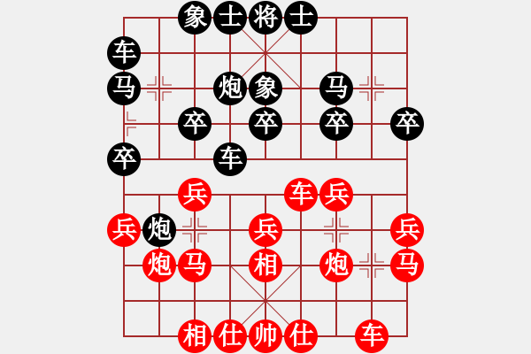 象棋棋譜圖片：學(xué)海棋無涯(9段)-和-靜之海(日帥) - 步數(shù)：20 