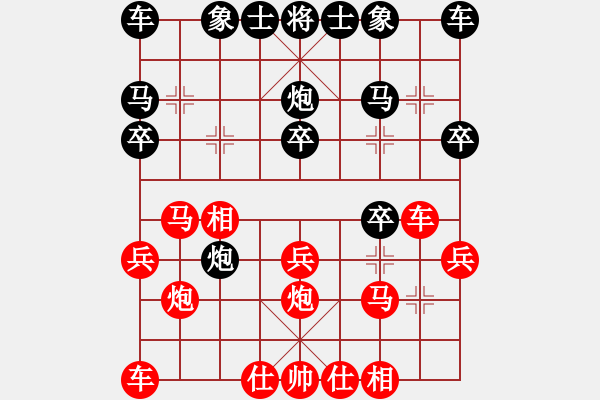 象棋棋譜圖片：恥于(1段)-勝-gzwzc(1段) - 步數(shù)：20 