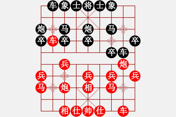 象棋棋譜圖片：十仔吳(9段)-和-三六零象棋(9段) - 步數(shù)：20 