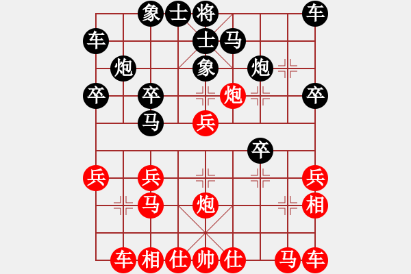 象棋棋譜圖片：我心飛翔[917362861] -VS- 我愛我家[545392734] - 步數(shù)：20 