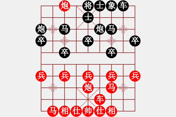 象棋棋譜圖片：老虎[1642348938] -VS- 小梁[1399088232] - 步數(shù)：20 