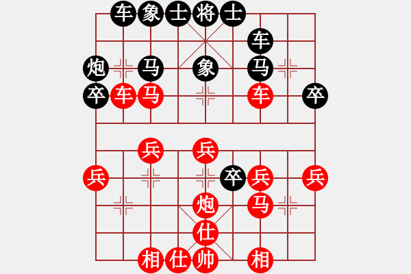 象棋棋譜圖片：《學(xué)習(xí)大師先手》三步虎進(jìn)七兵左馬盤(pán)河破左中炮雙橫車(chē)進(jìn)中卒 - 步數(shù)：30 