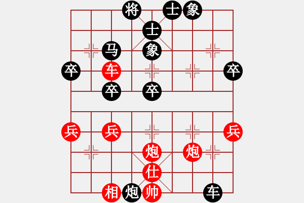 象棋棋谱图片：天生一品(1段)-负-周锦俊(1段) - 步数：40 