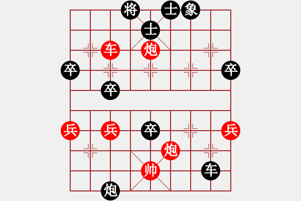 象棋棋谱图片：天生一品(1段)-负-周锦俊(1段) - 步数：50 