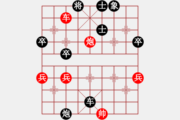 象棋棋谱图片：天生一品(1段)-负-周锦俊(1段) - 步数：70 