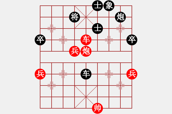 象棋棋谱图片：天生一品(1段)-负-周锦俊(1段) - 步数：90 