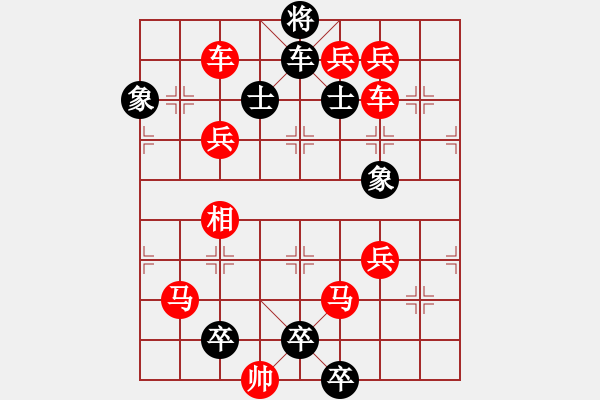 象棋棋譜圖片：群雁齊飛 英桑(Xq13)原創(chuàng) - 步數(shù)：0 